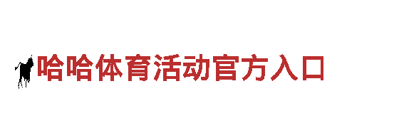 XN体育清洁环保公司|专注环保清洁服务